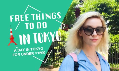 Free things to do in Tokyo