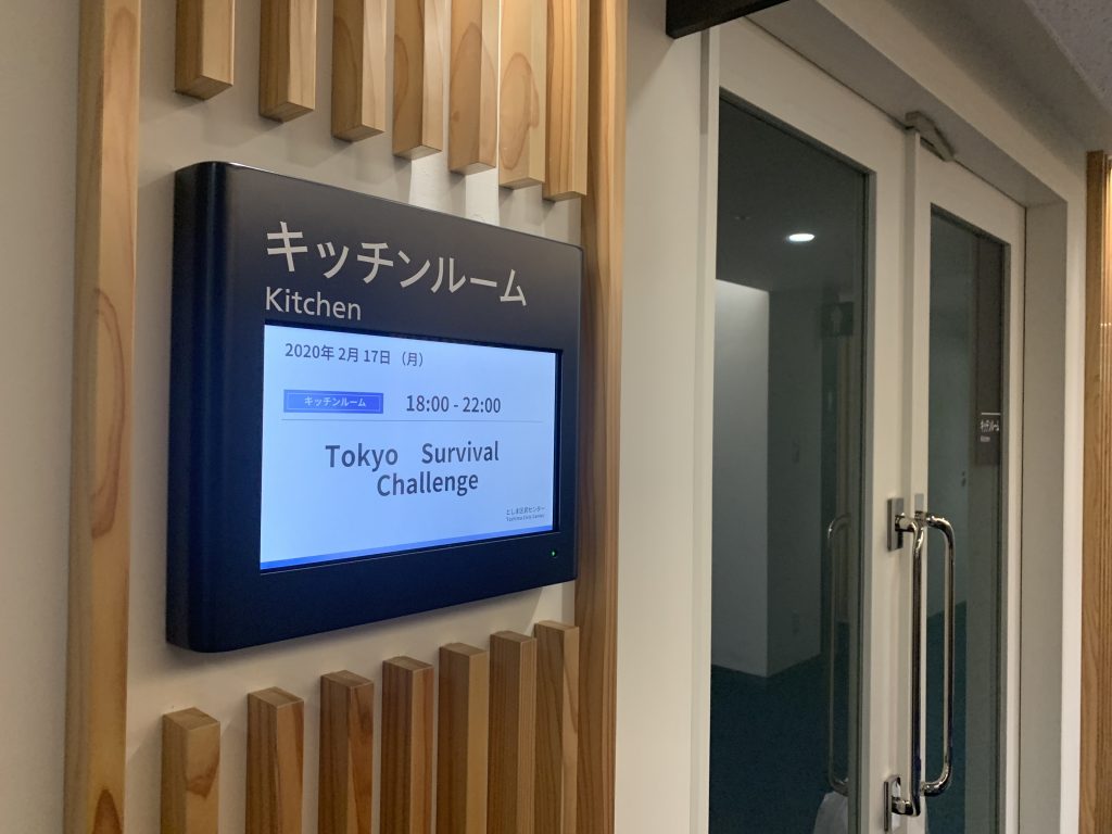 Tokyo Survival Challenge's kitchen room reservation