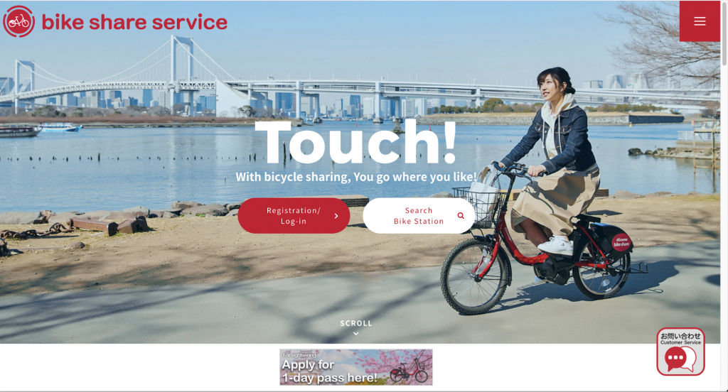 Docomo's bike rental home page in English